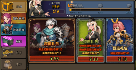 《超级猎手》商城介绍