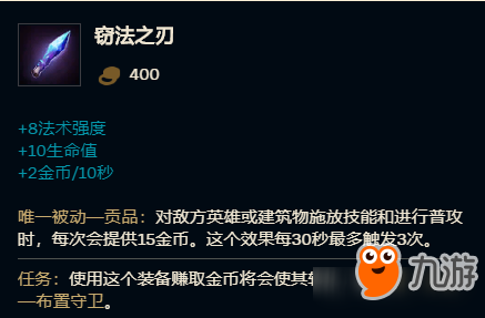 《LOL》9.23版本輔助出裝選擇 四種工資裝適用英雄介紹