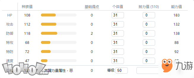 《寶可夢劍盾》伽勒爾全精靈圖鑒 河馬獸