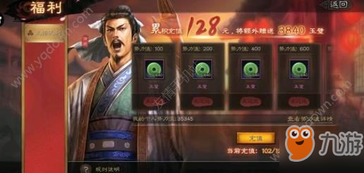 三国志战略版s2攻略 s2氪金玩法技巧[多图]