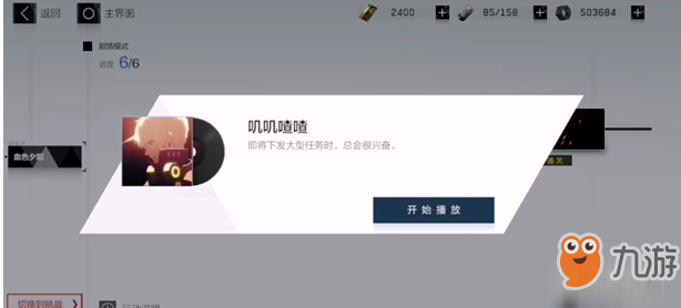 战双帕弥什神威间章隐藏关卡怎么开启?战双神威隐藏关卡剧情玩法攻略