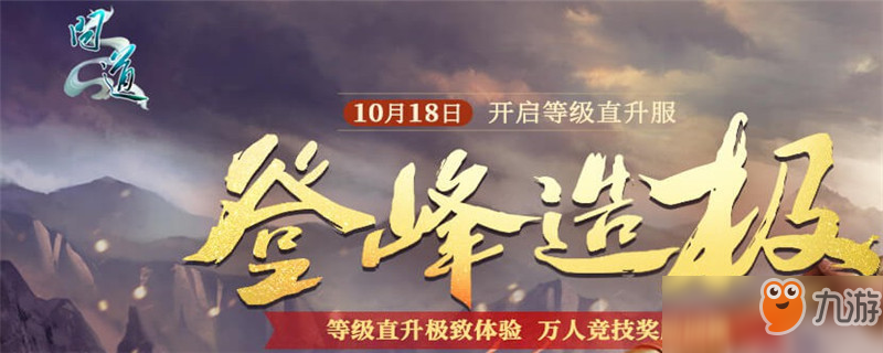 问道紫帝晶有什么用