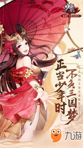少年三国志2蜀国初期阵容推荐