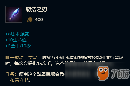 《LOL》9.23消耗辅助工资装选择