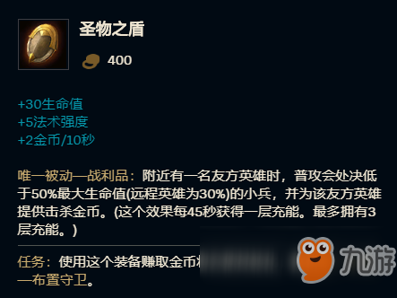 《LOL》9.23坦辅工资装选择