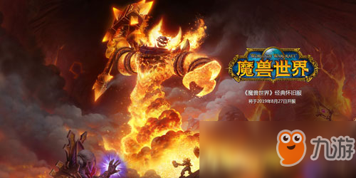 《魔獸世界》懷舊服鮮榨檸檬汁的介紹