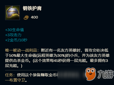 《LOL》9.23輔助工資裝選擇