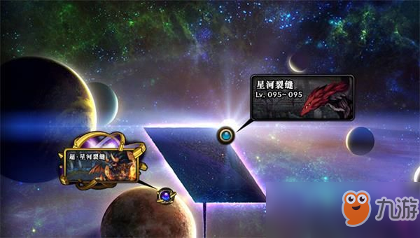 《DNF》史诗之路星河裂缝活动解析