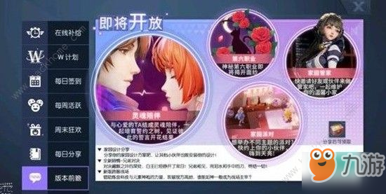 龙族幻想灵魂陪伴有什么用 灵魂陪伴作用详解[视频][多图]