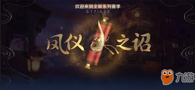 《王者榮耀》弈星S18賽季皮膚【混沌棋】上線時(shí)間