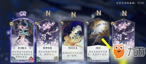 阴阳师百闻牌抽卡概率是多少？如何抽到SSR？