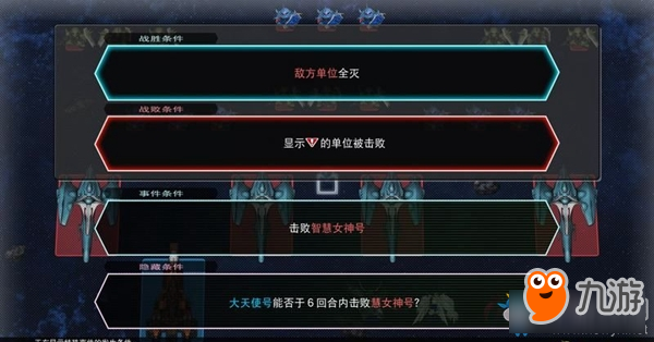 《SD高达G世纪：火线纵横》高达SEED DESTINY篇（被选择的未来）任务攻略