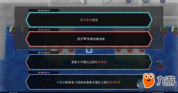 《SD高達G世紀(jì)：火線縱橫》高達SEED DESTINY篇（耀眼意志）任務(wù)攻略