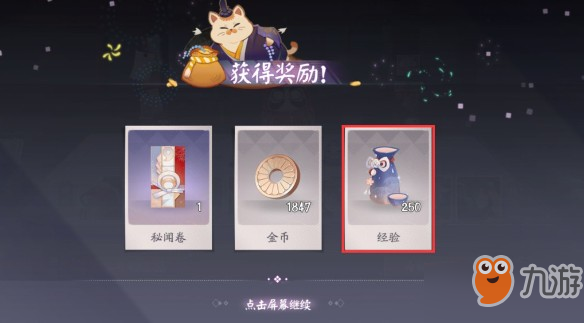 阴阳师百闻牌等级系统介绍 等级系统是什么