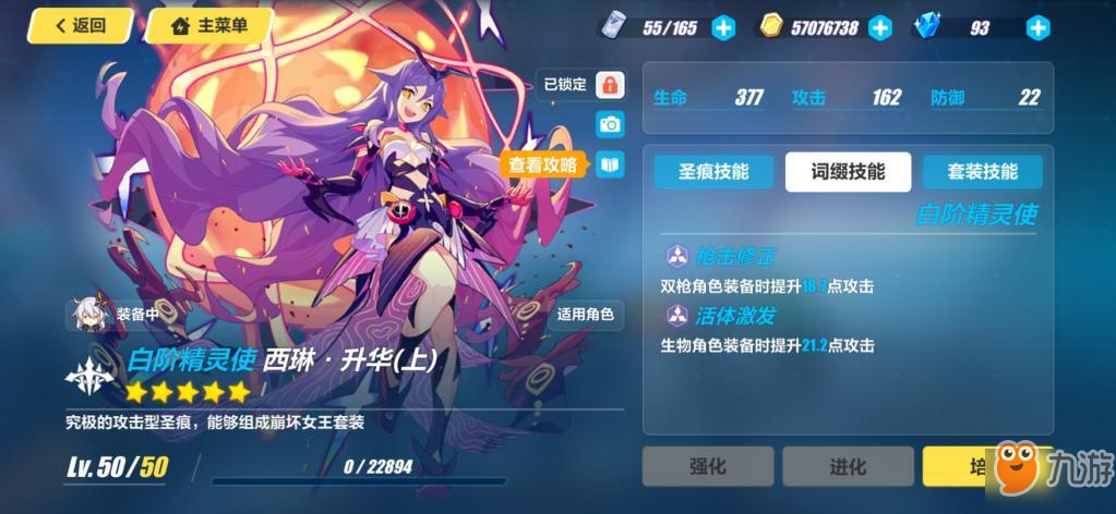 <a id='link_pop' class='keyword-tag' href='https://www.9game.cn/bhxy3/'>崩坏3</a>词缀选择教学