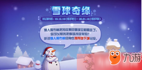 dnf沁涼雪球怎么獲取 沁涼雪球獲取技巧有哪些