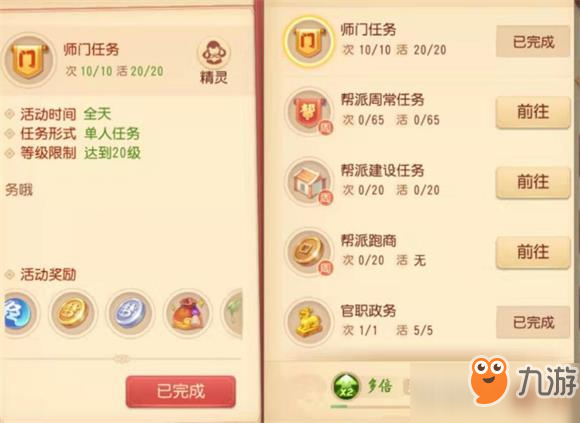 梦幻西游三维版前期升级攻略大全