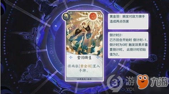 阴阳师百闻牌远程关卡通关攻略