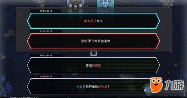 《SD高达G世纪：火线纵横》机动战士高达00（无尽的诗歌）任务攻略