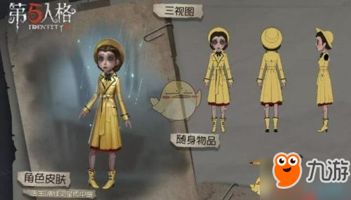 第五人格医生演绎之星皮肤雨中曲外观一览及特效展示