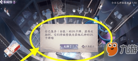 阴阳师百闻牌玄学抽卡方法介绍