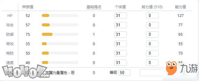 《寶可夢(mèng)劍盾》伽勒爾全精靈圖鑒 沙包蛇