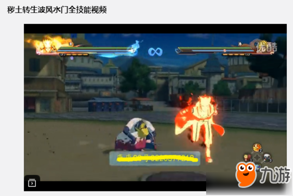 《火影忍者》手游波风水门秽土转生技能图文详解