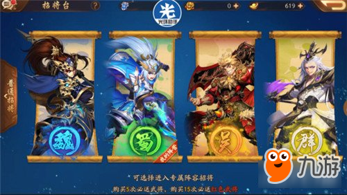 少年三国志2开局新手选什么国家好