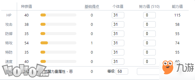 《宝可梦剑盾》伽勒尔全精灵图鉴 毒电婴