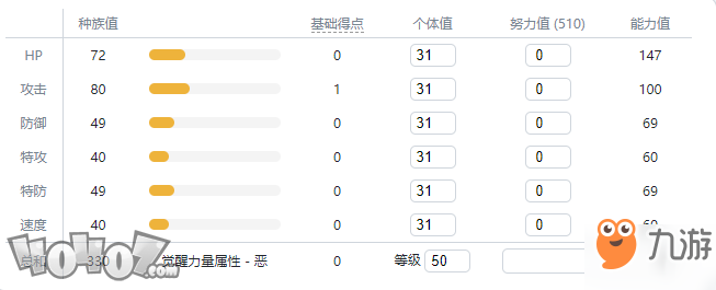 《宝可梦剑盾》伽勒尔全精灵图鉴 铜象