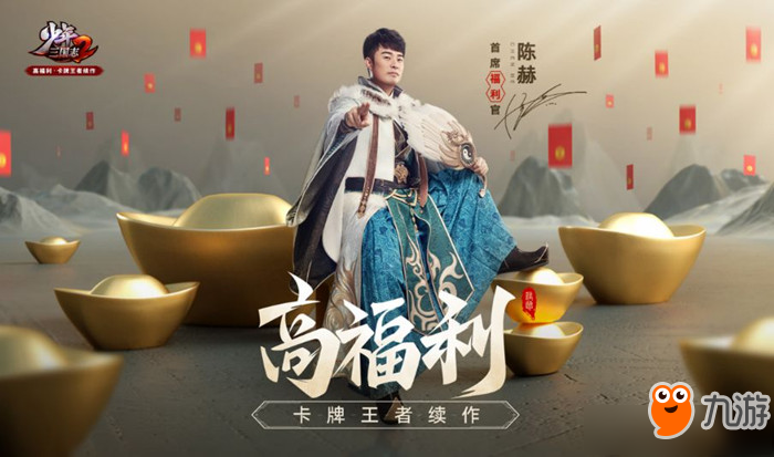 《少年三国志2》身先士卒隐藏成就触发完成攻略