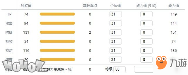 《寶可夢(mèng)劍盾》伽勒爾全精靈圖鑒 堅(jiān)果啞鈴