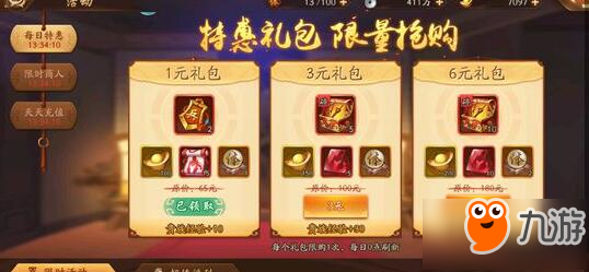 少年三国志2萌新选哪个阵营好