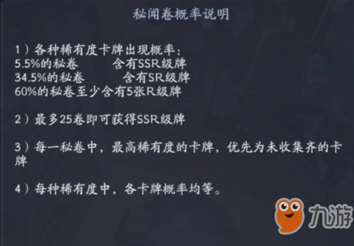 陰陽(yáng)師百聞牌氪金指南攻略 新手預(yù)組要不要買