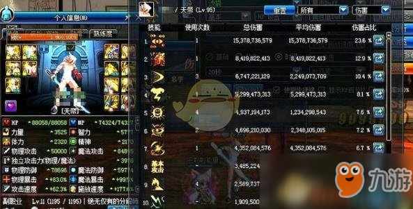 《DNF》2020刷图职业推荐