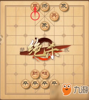 天天象棋三国演义331关永安托孤怎么过
