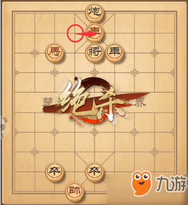 天天象棋三国演义300关议取西蜀怎么过