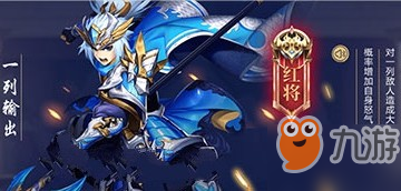 少年三国志2开局红将哪个好 最强红将选择攻略[视频][多图]