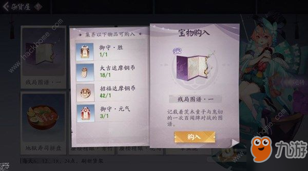 阴阳师百闻牌杂货屋御守换什么好 杂货屋御守兑换建议[视频][多图]