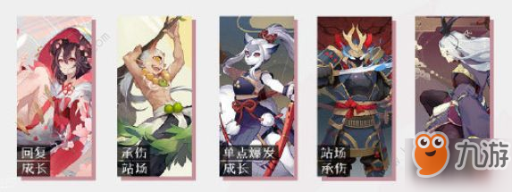 阴阳师百闻牌式神强度排行榜 最强式神节奏榜[视频][多图]