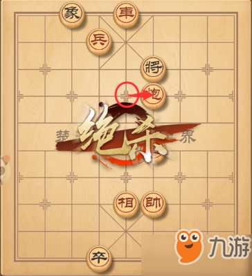 天天象棋三国演义288关周瑜纵火怎么过