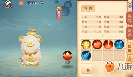 梦幻西游三维版地府带什么宝宝
