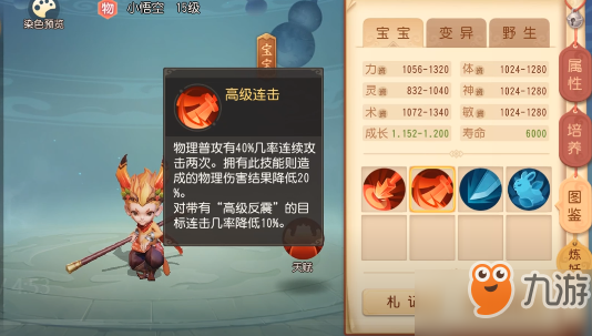 梦幻西游三维版地府带什么宝宝