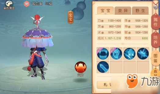 梦幻西游三维版地府带什么宝宝