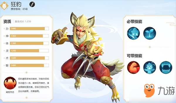 梦幻西游三维版地府带什么宝宝