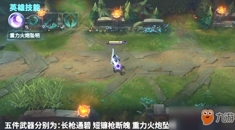 《英雄联盟》公开新英雄介绍 厄斐琉斯以信念为武器