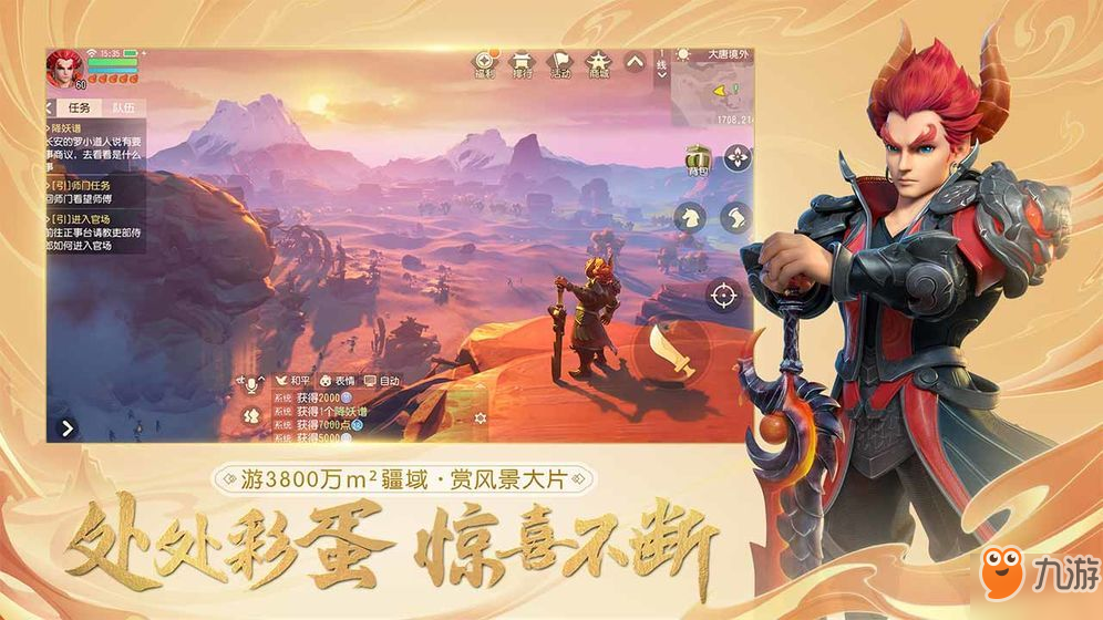 梦幻西游三维版安卓什么时候可以玩？安卓公测开服时间一览[视频][多图]