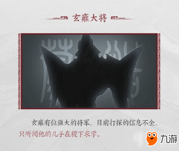 <a id='link_pop' class='keyword-tag' href='https://www.9game.cn/wzry/'>王者荣耀</a>会出蒙恬吗 蒙恬发布时间推测