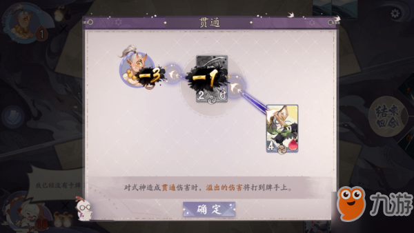 阴阳师百闻牌贯通试炼攻略 百闻牌新手试炼攻略大全