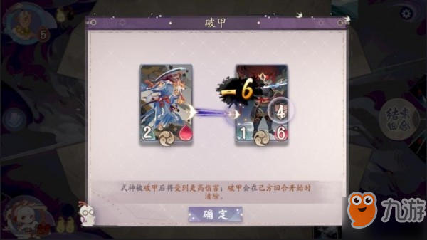 阴阳师百闻牌破甲试炼攻略 百闻牌新手试炼攻略大全